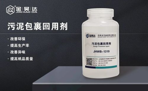 últimas noticias de la empresa sobre Barro JHWB-1319 que envuelve reciclando el agente.