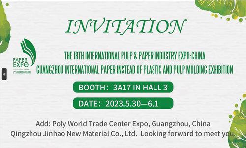 últimas noticias de la empresa sobre Bienvenidos a la 18.ª Exposición Internacional de la Industria de Pulpa y Papel en China