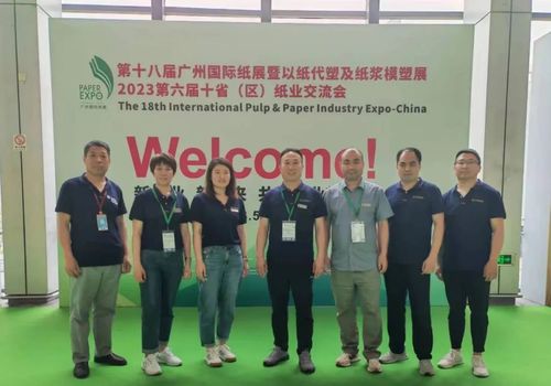 últimas noticias de la empresa sobre ¡Gracias por su compañía! ¡La feria de papel internacional de Guangzhou terminó con éxito!